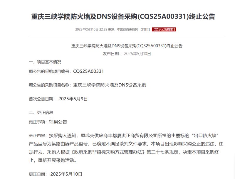 五金交电批发行业的最新动态