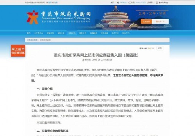 重庆商贸公司：城市活力的新引擎